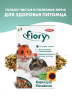 Изображение товара Fiory корм для хомяков Criceti - 400 г