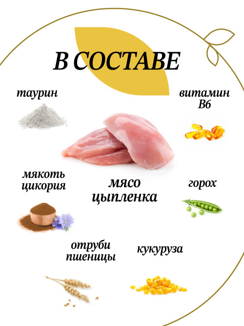 Chat&amp;Chat Adult Indoor Chicken сухой корм для взрослых кошек с цыпленком - 900 г