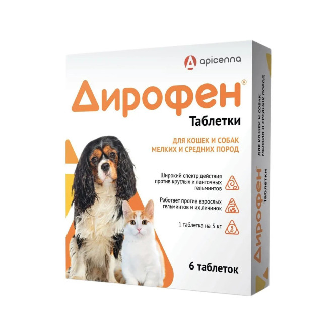 Apicenna Дирофен 200 мг антигельминтный препарат для кошек и собак мелких и средних пород - 6 таблеток