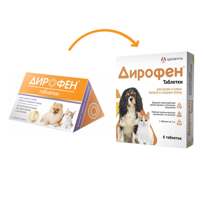 Apicenna Дирофен 200 мг антигельминтный препарат для кошек и собак мелких и средних пород - 6 таблеток