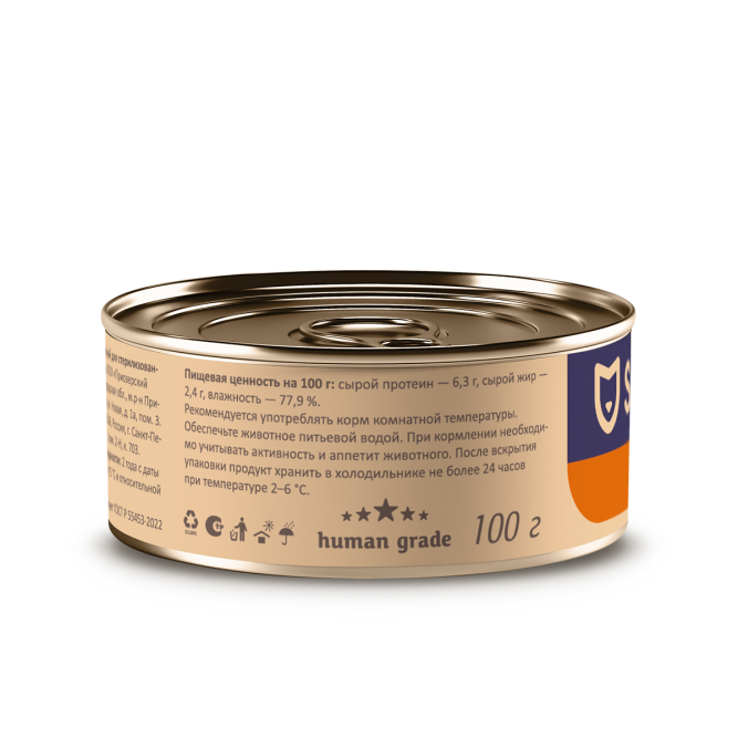 Savita влажный корм для взрослых стерилизованных кошек с индейкой, в консервах - 100 г х 12 шт