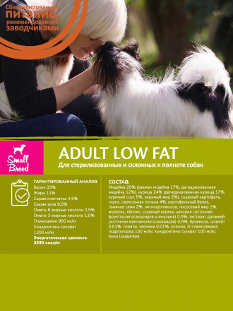 Wellness Core сухой корм для взрослых собак мелких пород с низким содержанием жира с индейкой и курицей 1,5 кг