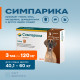 Симпарика (Zoetis) 120 мг таблетки от блох и клещей для собак весом от 40 до 60 кг, 3 шт