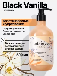 Retrieve Black Vanilla шампунь для волос профессиональный бессульфатный восстановление и укрепление - 500 мл