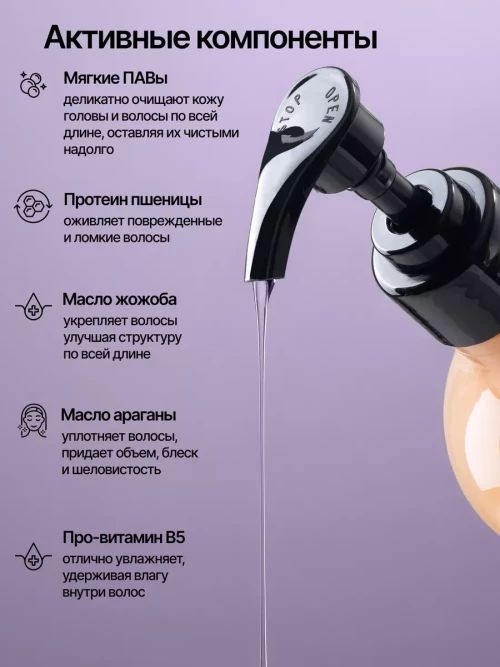 Retrieve Black Vanilla шампунь для волос профессиональный бессульфатный восстановление и укрепление - 500 мл