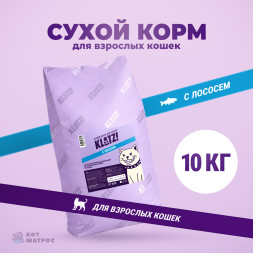 KLATZ! сухой полнорационный корм для взрослых кошек с лососем - 10 кг