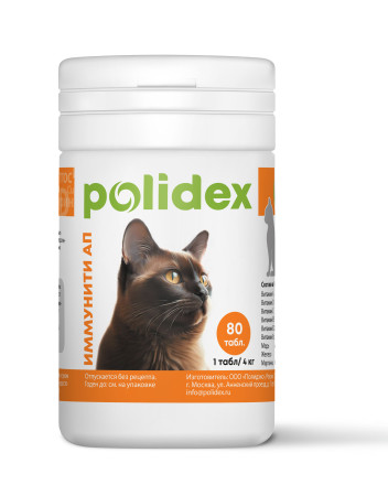 Polidex Immunity Up кормовая добавка для укрепления иммунитета для кошек - 80 табл.