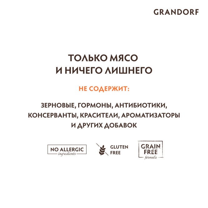 Grandorf tuna With Chicken In Broth влажный корм для кошек, филе тунца с куриной грудкой - 70 г х 6 шт