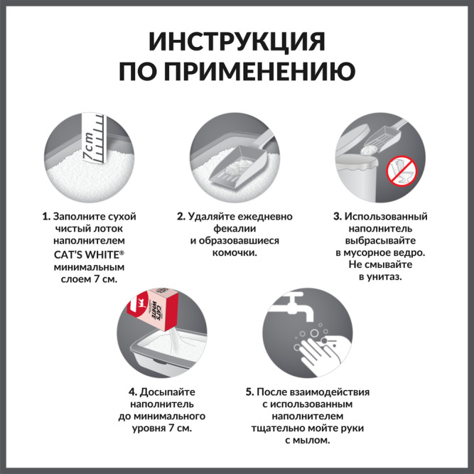 Cat's White Box Premium Natural комкующийся наполнитель для кошачьего туалета натуральный без ароматизатора - 6 л