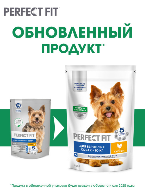 Perfect Fit сухой корм для взрослых собак мелких и миниатюрных пород с курицей - 500 г