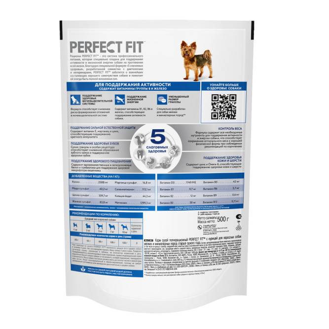 Perfect Fit сухой корм для взрослых собак мелких и миниатюрных пород с курицей - 500 г