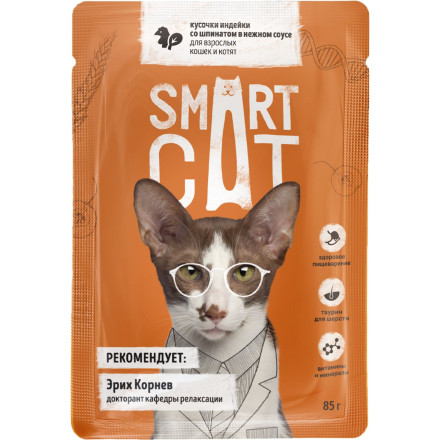 Smart Cat паучи для взрослых кошек и котят с индейкой и шпинатом кусочки в соусе - 85 г х 25 шт