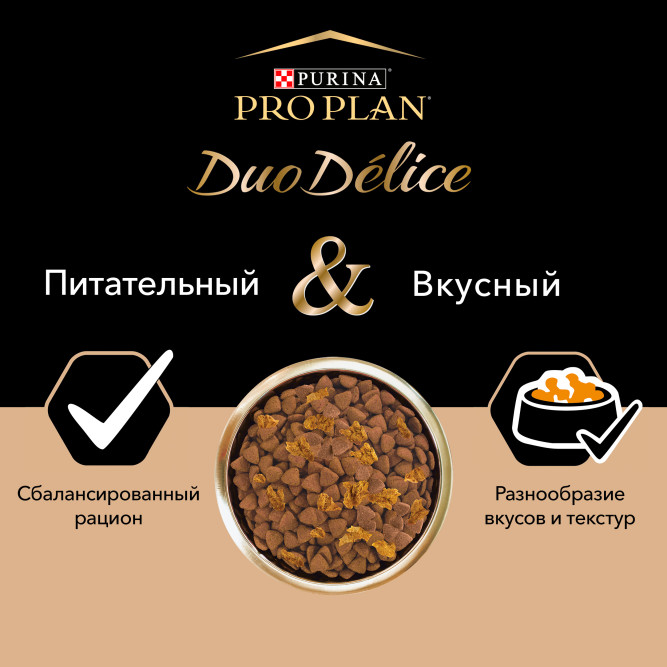 Purina Pro Plan Duo Delice сухой корм для взрослых собак мелких и карликовых пород с курицей и рисом - 2,5 кг