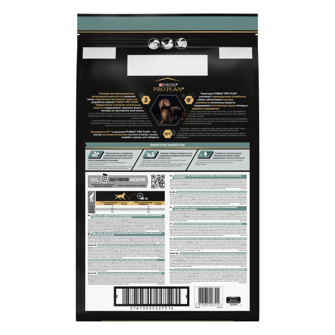Pro Plan Adult Sensitive Digestion сухой корм для взрослых собак мелких и карликовых пород с чувствительным пищеварением, с ягненком - 7 кг