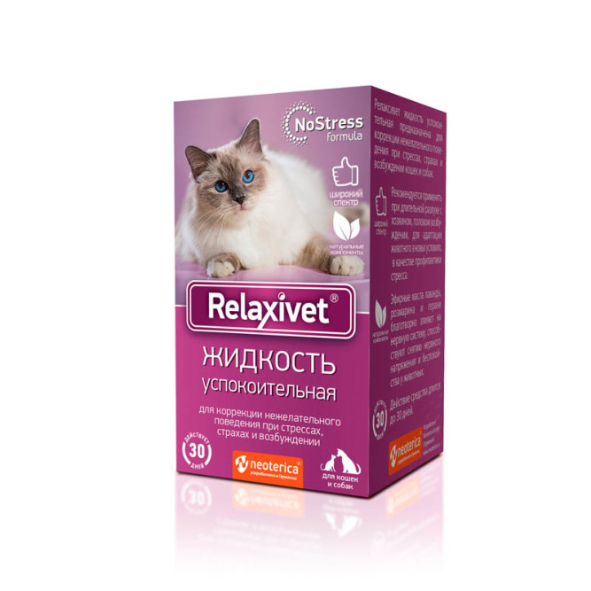 Relaxivet Жидкость успокоительная для собак и кошек (сменный флакон) 45 мл
