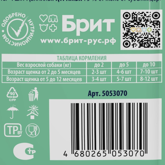 Брит Премиум паучи для щенков миниатюрных пород с индейкой и яблоком в соусе - 85 г х 14 шт