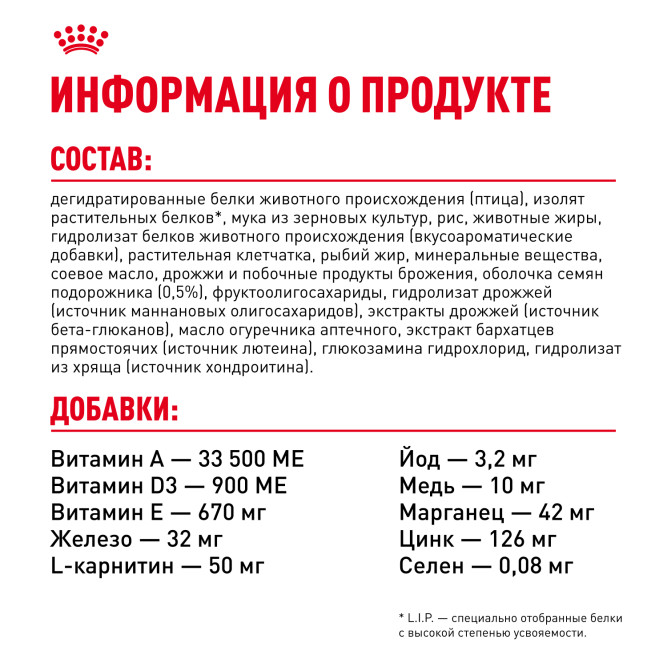 Royal Canin Kitten British Shorthair сухой корм для котят породы британская гладкошерстная - 10 кг