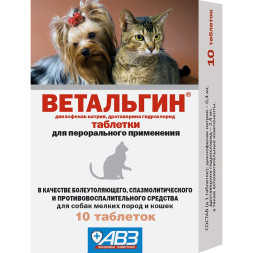 Ветальгин болеутоляющий и противовоспалительный препарат для кошек и собак мелких пород 10 таблеток