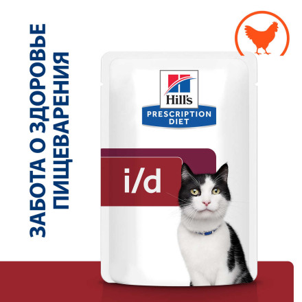 Hills Prescription Diet i/d диетический влажный корм для кошек при заболеваниях ЖКТ с курицей, в паучах - 85 г x 12 шт