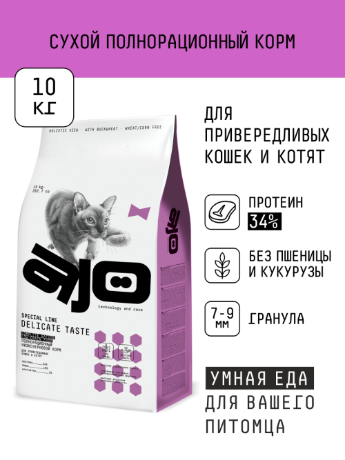 AJO Cat Delicate Taste сухой корм для привередливых кошек и котят с индейкой - 10 кг