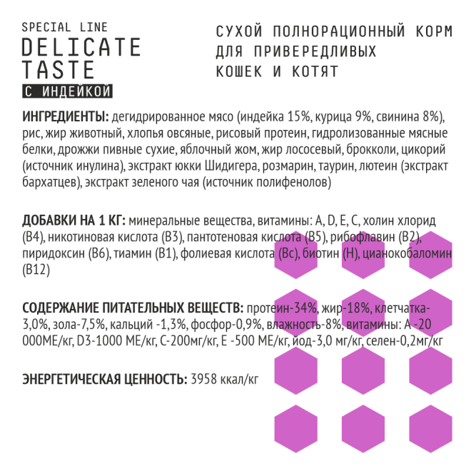 AJO Cat Delicate Taste сухой корм для привередливых кошек и котят с индейкой - 10 кг