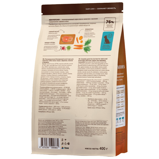 NOW' Kitchen сухой беззерновой корм для взрослых собак малых пород, со свежей форелью и лососем - 400 г