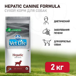 Farmina Vet Life Dog Hepatic сухой корм для взрослых собак при заболевании печени - 2 кг