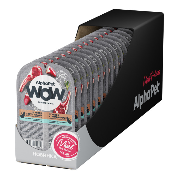 AlphaPet WOW Superpremium влажный корм для кошек с чувствительным пищеварением ягненок с потрошками, в ламистерах - 80 г х 15 шт