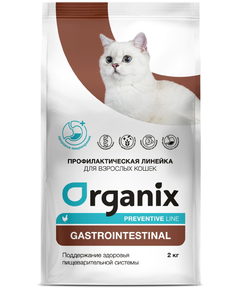 Organix Gastrointestinal сухой диетический корм для взрослых кошек при  заболеваниях ЖКТ, с курицей - 2 кг - купить в Москве | КотМатрос