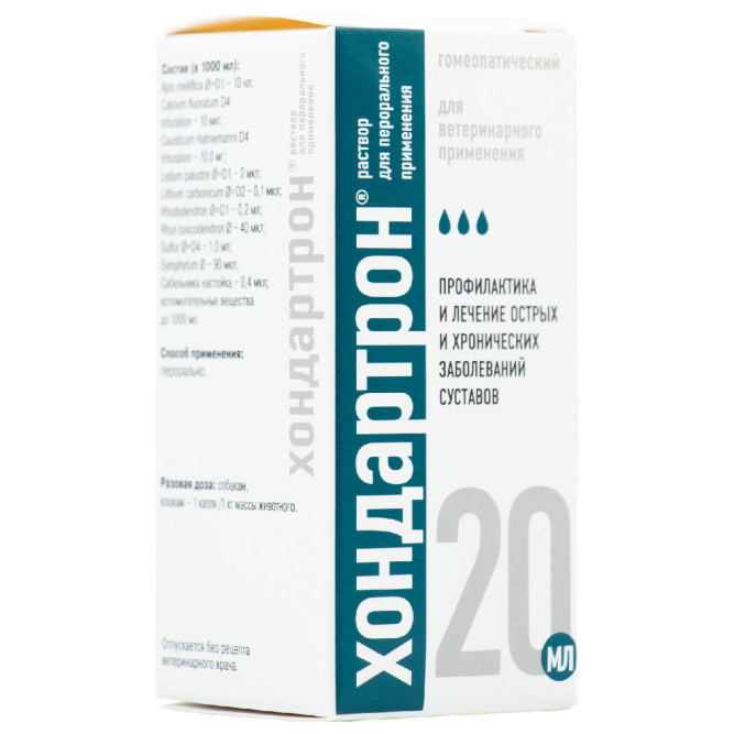 Хондартрон раствор для перорального применения - 20 мл