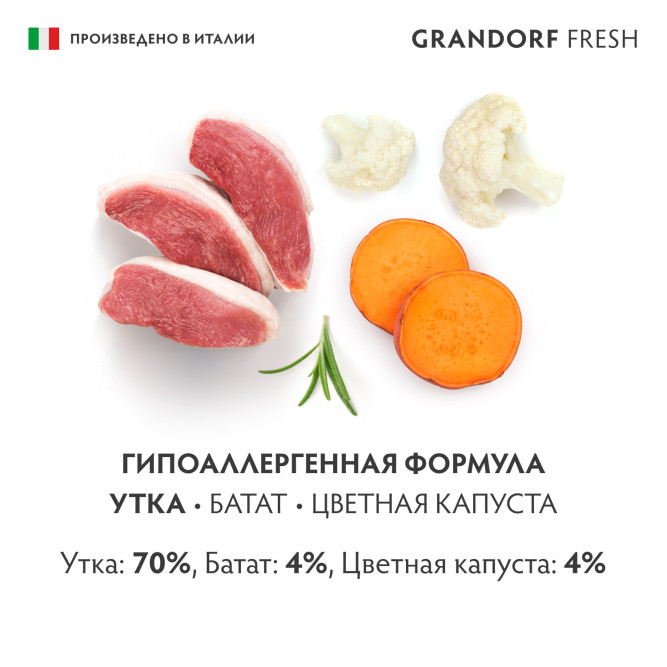 Grandorf Fresh влажный беззерновой корм для взрослых собак, паштет из утки с бататом и цветной капустой, в консервах - 200 г х 6 шт
