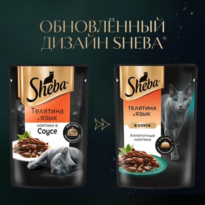 Sheba влажный корм для кошек ломтики с телятиной и языком, в соусе , в паучах - 75 г х 28 шт