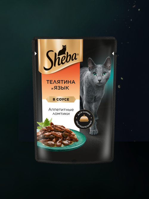 Sheba влажный корм для кошек ломтики с телятиной и языком, в соусе , в паучах - 75 г х 28 шт