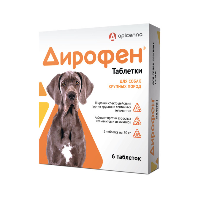 Apicenna Дирофен 1000 мг антигельминтный препарат для собак крупных пород - 6 таблеток