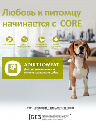 Wellness Core сухой корм для взрослых собак средних и крупных пород пород с низким содержанием жира с индейкой и курицей 1,8 кг