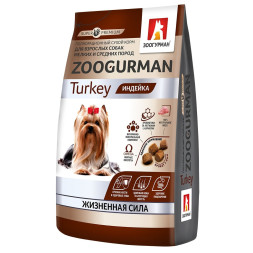 Зоогурман сухой корм для взрослых собак мелких и средних пород с индейкой - 1,2 кг