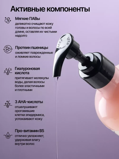 Retrieve White Peony &amp; Freesia шампунь для волос профессиональный бессульфатный увлажнение и блеск - 500 мл