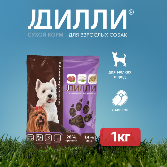 Дилли сухой корм для взрослых собак мелких пород с курицей и индейкой - 1 кг
