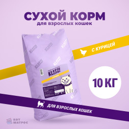 KLATZ! сухой полнорационный корм для взрослых кошек с курицей - 10 кг