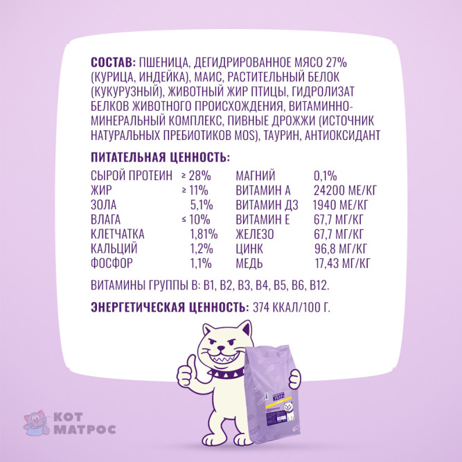 KLATZ! сухой полнорационный корм для взрослых кошек с курицей - 10 кг