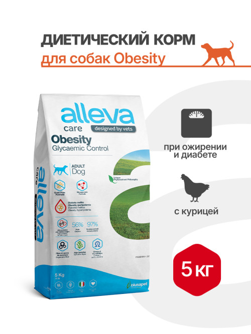 Alleva Care Dog Adult Obesity Glycaemic Control сухой диетический корм для взрослых собак контроль потребления глюкозы - 5 кг