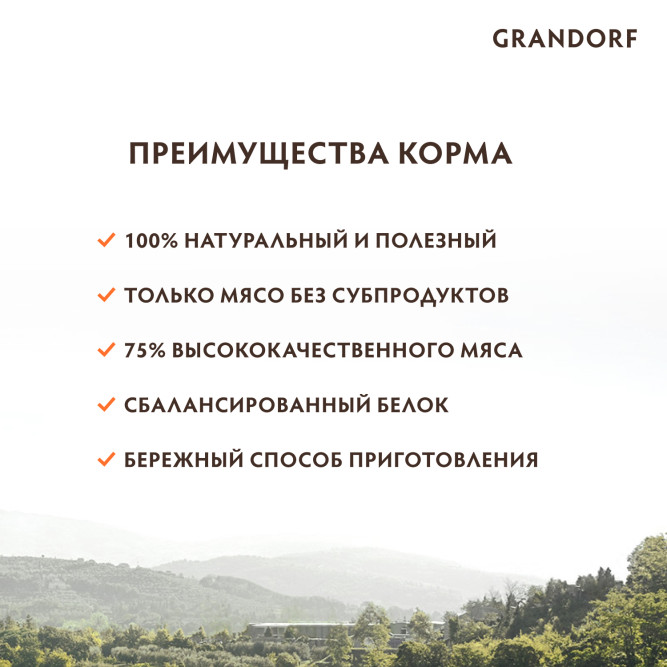 Grandorf tuna With Crab In Broth влажный корм для кошек, филе тунца с мясом краба - 70 г х 6 шт