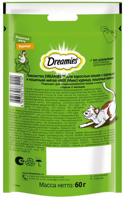 Dreamies лакомые подушечки для взрослых кошек с курицей и кошачьей мятой - 60 г