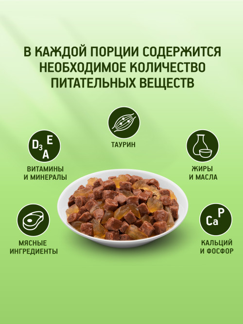 Kitekat влажный корм для кошек с говядиной в желе, в паучах - 85 г х 28 шт