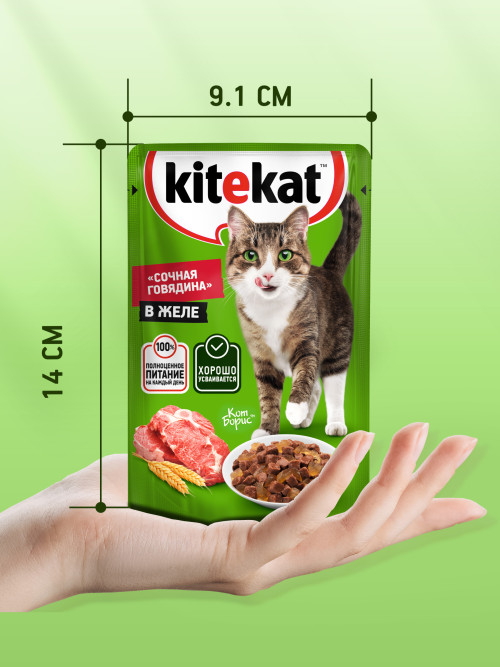 Kitekat влажный корм для кошек с говядиной в желе, в паучах - 85 г х 28 шт