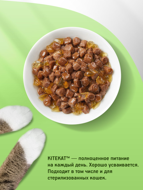Kitekat влажный корм для кошек с говядиной в желе, в паучах - 85 г х 28 шт