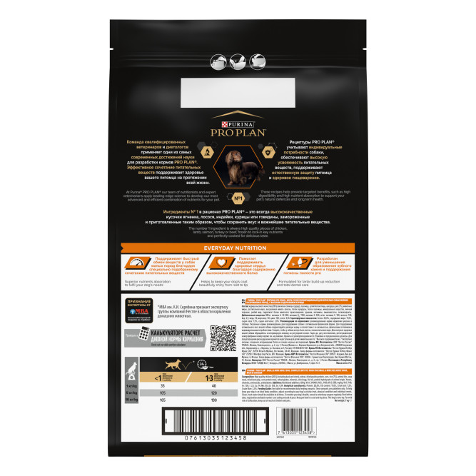 Purina Pro Plan Small &amp; Mini сухой корм для взрослых собак миниатюрных и мелких пород с курицей и рисом - 7 кг