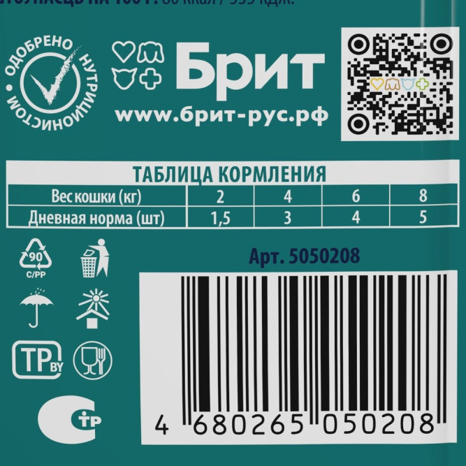Брит Премиум паучи для взрослых стерилизованных кошек с уткой и яблоками кусочки в желе - 85 г х 14 шт