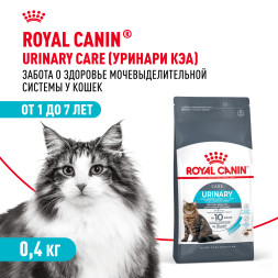 Royal Canin Urinary Care сухой корм для взрослых кошек для профилактики мочекаменной болезни - 400 г