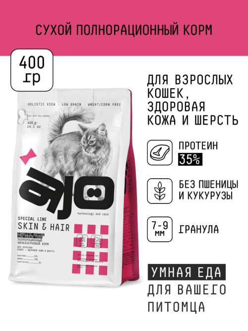 AJO Cat Skin&amp;Hair сухой корм для длинношерстных кошек, для кожи и шерсти, с лососем и индейкой - 400 г